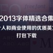 油嘴滑舌的生肖动物是什么?