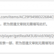 iphone图库下载出错是什么原因